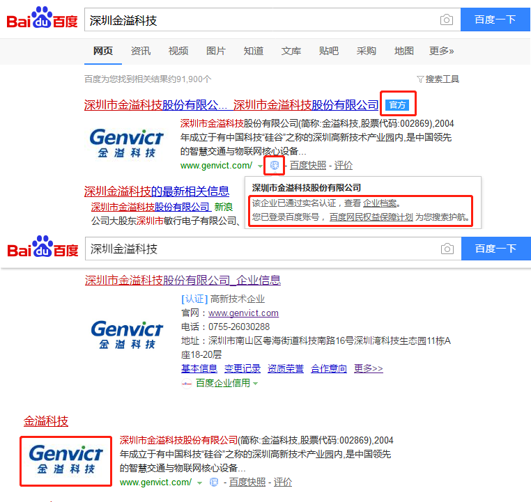 金溢科技 金溢科技