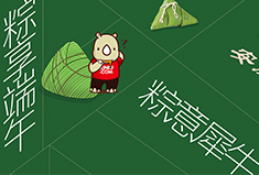 粽享端午，粽意犀牛 | 犀牛云2020年端午节放假公告