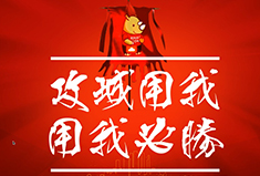 海纳百川终破浪，厚积薄发在此时 | 犀牛云竞聘直播如火如荼