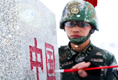 热血军魂 中国脊梁 , 向军人敬礼!