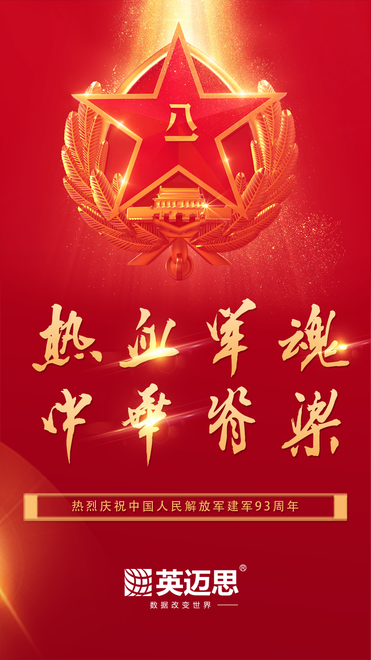 建军节.png