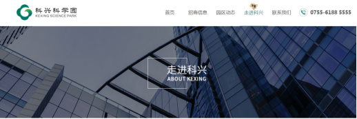 深圳正中集团-科兴科技园携手犀牛云,打造品牌营销全流程 深圳正中集团-科兴科技园携手犀牛云,打造品牌营销全流程