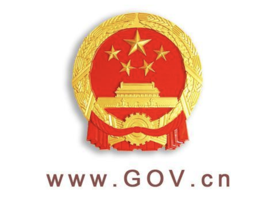 国务院印发《新时期促进集成电路产业和软件产业高质量发展的若干政策》