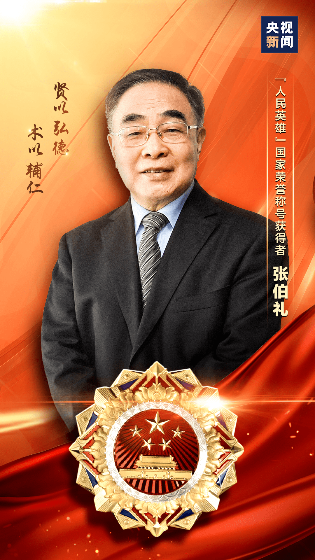 铭记这一刻! 铭记这一刻!