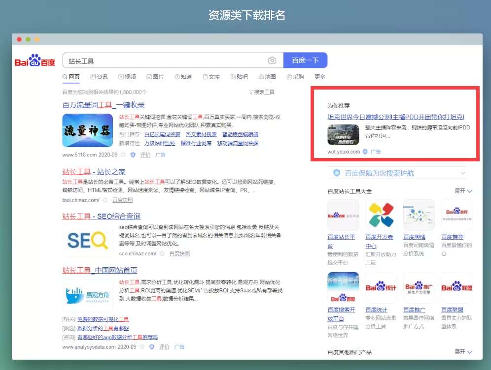 百度搜索结果页悄悄改版，广告位置大调整！-犀牛云