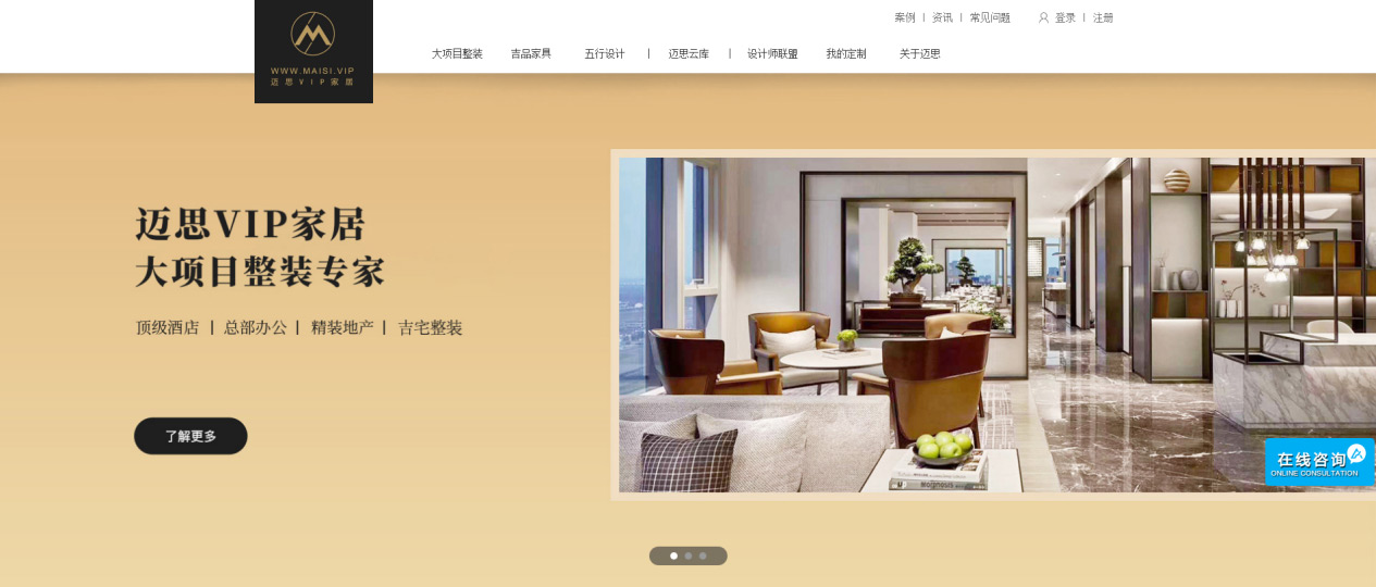 “互联网+家居”路上，犀牛云助力迈思VIP家居稳健前行