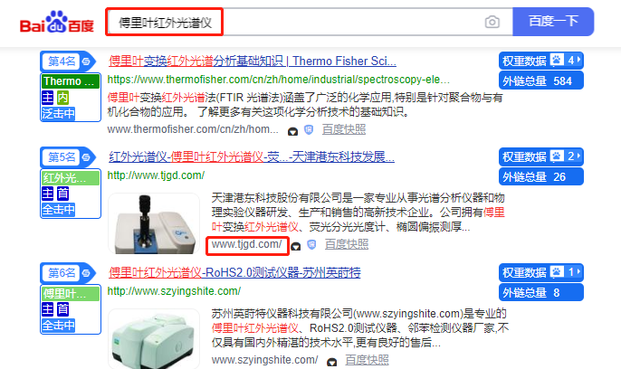 犀牛云.网赢战车-覆盖全球的搜索营销机器人