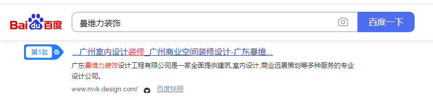 广东曼维力装饰设计工程有限公司 广东曼维力装饰设计工程有限公司