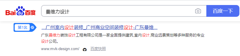 广东曼维力装饰设计工程有限公司 广东曼维力装饰设计工程有限公司