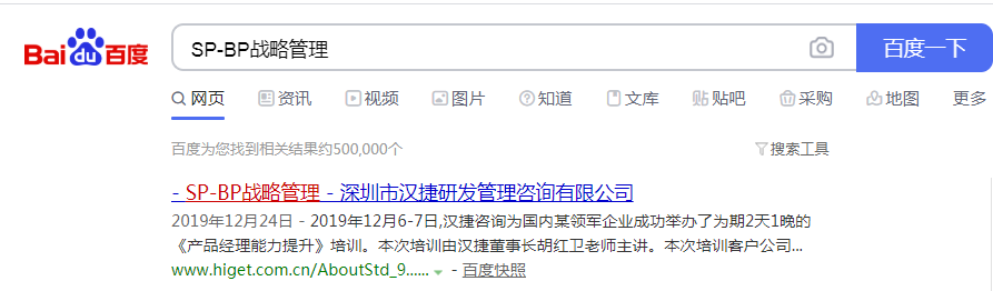 深圳市汉捷研发管理咨询有限公司 深圳市汉捷研发管理咨询有限公司