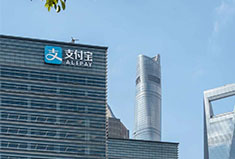 蚂蚁链：支付宝的下一个十年
