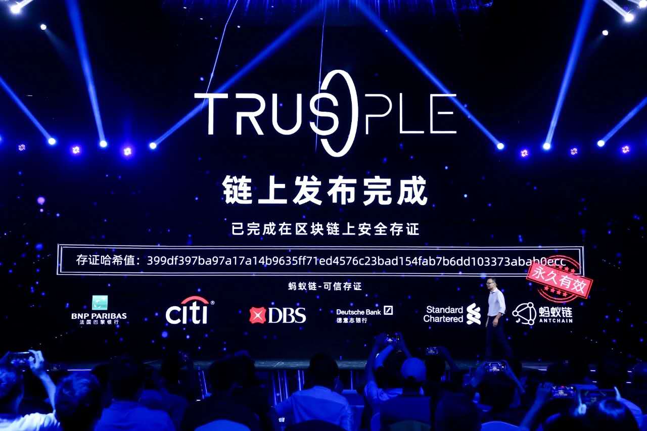 蚂蚁链:支付宝的下一个十年-犀牛云 蚂蚁链:支付宝的下一个十年-犀牛云