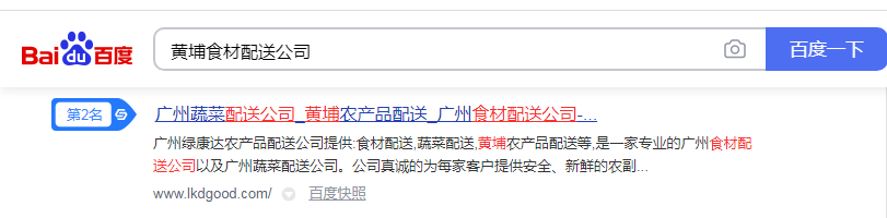 广州市绿康达农副产品有限公司 广州市绿康达农副产品有限公司