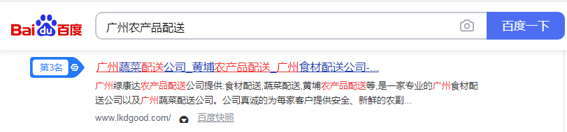 广州市绿康达农副产品有限公司 广州市绿康达农副产品有限公司
