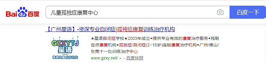 广州市白云区星语儿童素质训练中心 广州市白云区星语儿童素质训练中心