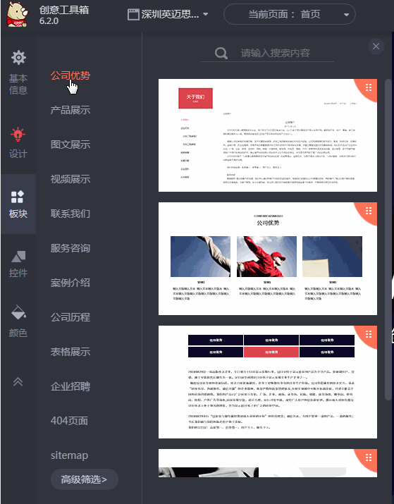 【建站要闻】犀牛云企业云网站建站视觉艺术再升级,等你来体验 【建站要闻】犀牛云企业云网站建站视觉艺术再升级,等你来体验