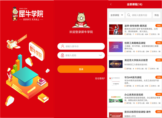 「考试是最好的培训」以考试为核心，犀牛云企业内训系统2.0重磅上线！