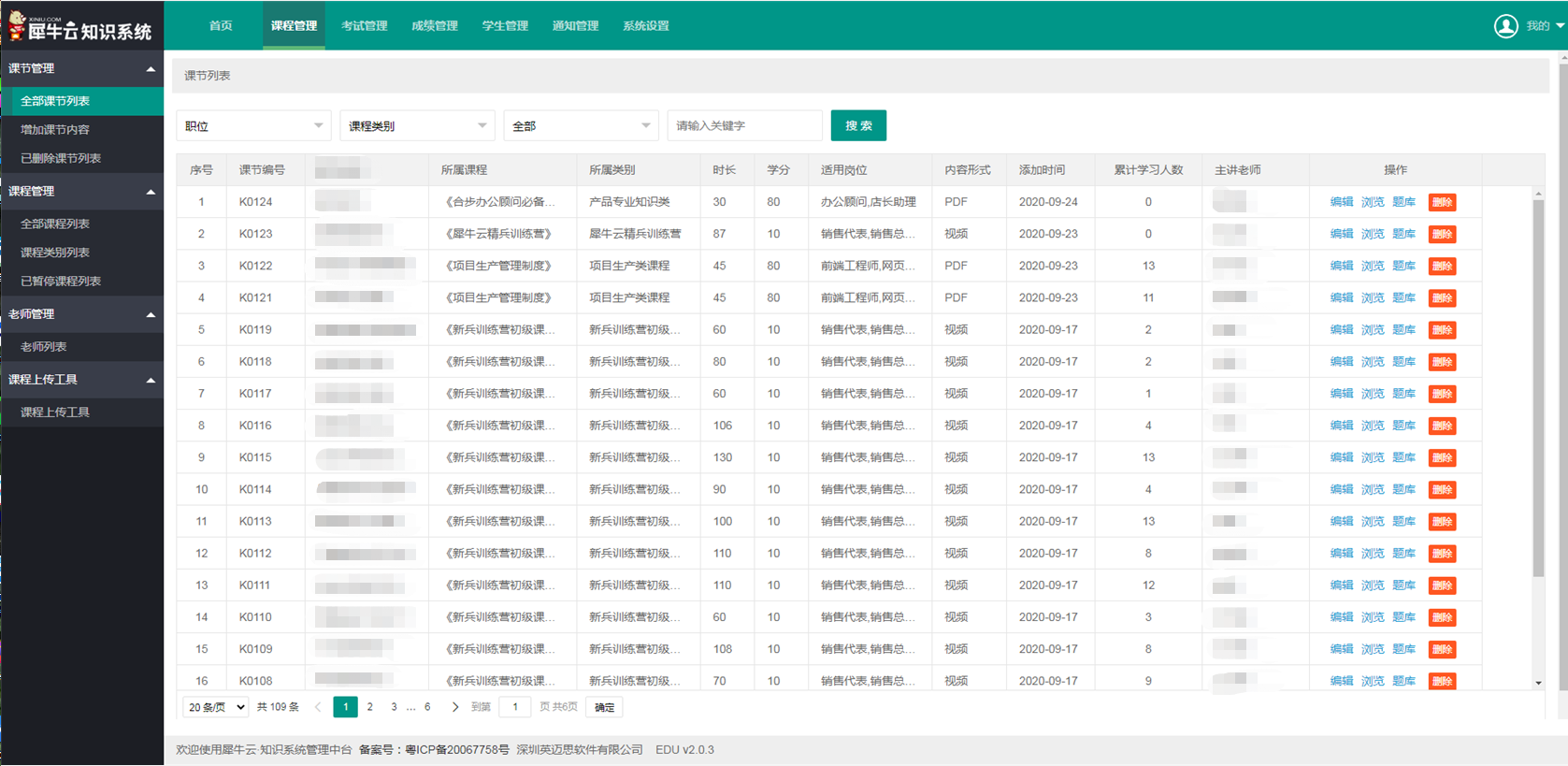 「考试是最好的培训」以考试为核心，犀牛云企业内训系统2.0重磅上线！