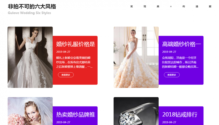 犀牛云企业云网站穿搭日记：时髦狂欢太惊喜，要follow一下？