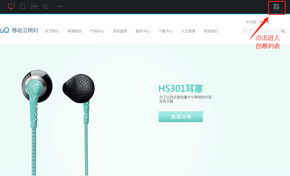 犀牛云企业云网站创意工具箱重磅升级，开启极速建站新体验