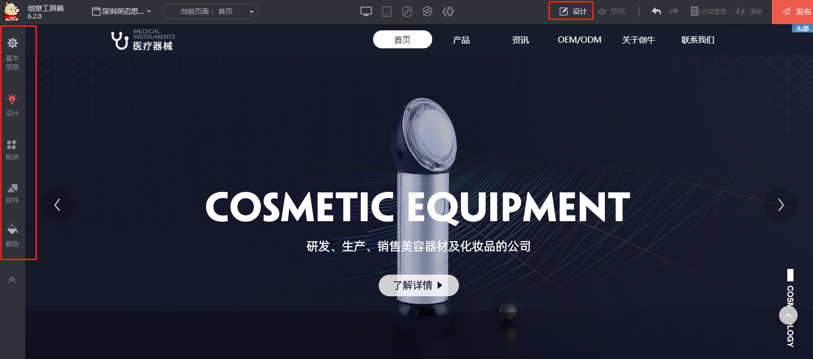 犀牛云企业云网站创意工具箱重磅升级，开启极速建站新体验