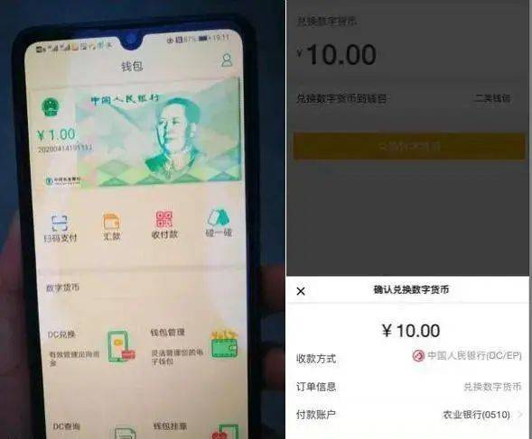 数字人民币终于能用了,体验怎么样? 数字人民币终于能用了,体验怎么样?