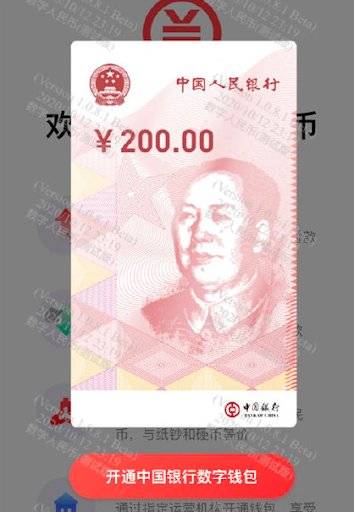 数字人民币终于能用了,体验怎么样? 数字人民币终于能用了,体验怎么样?