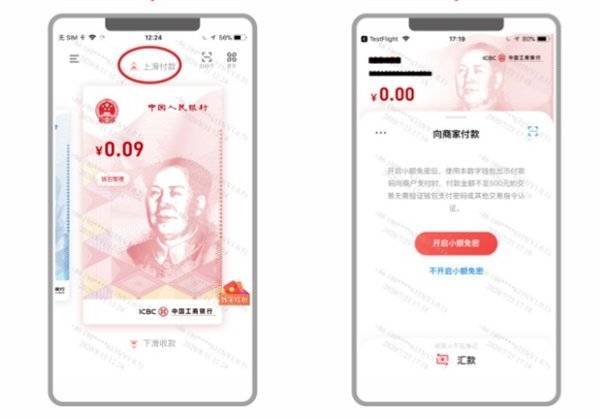 数字人民币终于能用了,体验怎么样? 数字人民币终于能用了,体验怎么样?