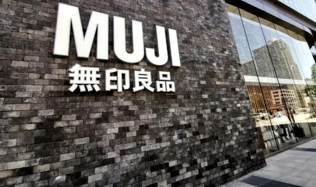无印良品上海开菜场，日式杂货店也有生鲜超市梦