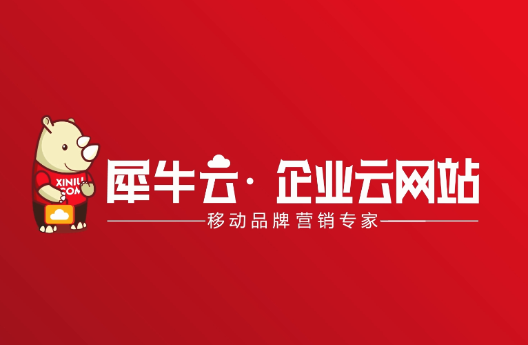 互联网的契机，企业内容营销如何全终端场景输出建站？