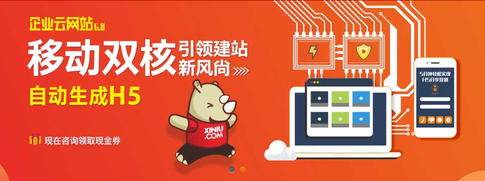 互联网的契机，企业内容营销如何全终端场景输出建站？