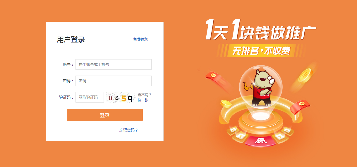 深度图解网赢战车最新版WIN6.0系统:像管理竞价广告一样管理SEO 深度图解网赢战车最新版WIN6.0系统:像管理竞价广告一样管理SEO