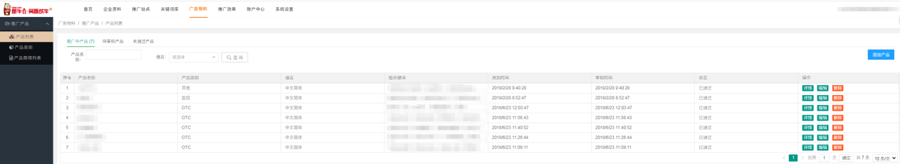 深度图解网赢战车最新版WIN6.0系统:像管理竞价广告一样管理SEO 深度图解网赢战车最新版WIN6.0系统:像管理竞价广告一样管理SEO