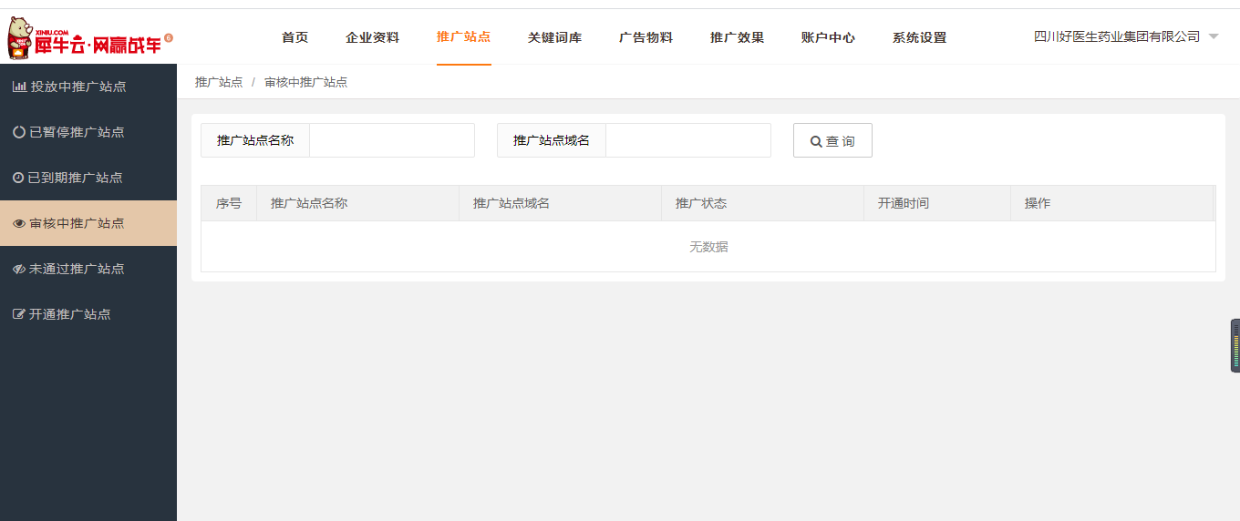 深度图解网赢战车最新版WIN6.0系统:像管理竞价广告一样管理SEO 深度图解网赢战车最新版WIN6.0系统:像管理竞价广告一样管理SEO