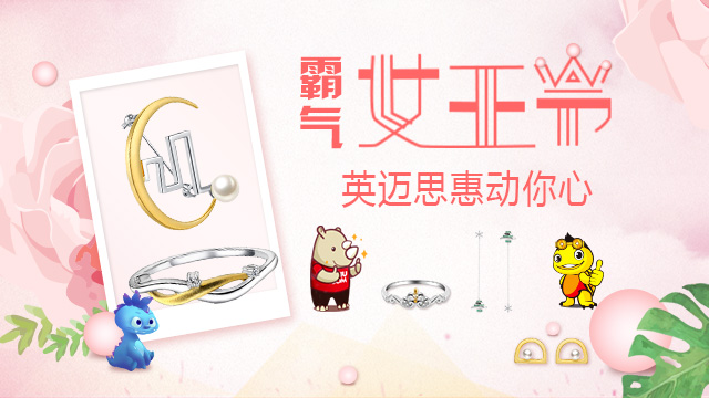 霸气女王节，犀牛云惠动你心