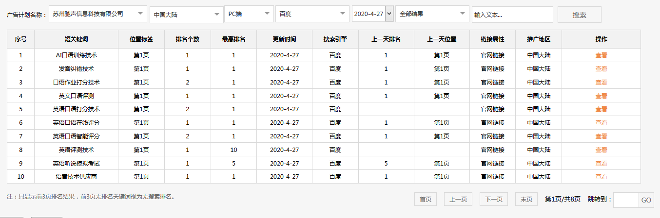 苏州驰声信息科技有限公司 苏州驰声信息科技有限公司