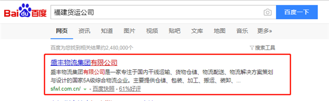 盛丰物流集团有限公司 盛丰物流集团有限公司