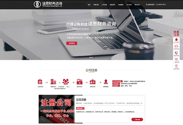 犀牛云·企业云网站:创建让客户懂您的网站绝不是盖的?先睹为快 移动建站 犀牛云·企业云网站:创建让客户懂您的网站绝不是盖的?先睹为快 移动建站