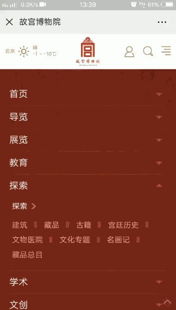 犀牛云|故宫口红争上新，原来是部平台营销的“宫斗”喜剧片 营销建站
