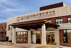 禧月阁母婴护理中心携手犀牛云 打造行业拓客新秘籍