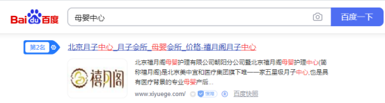 禧月阁母婴护理中心携手犀牛云 打造行业拓客新秘籍 禧月阁母婴护理中心携手犀牛云 打造行业拓客新秘籍