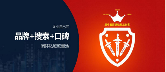 禧月阁母婴护理中心携手犀牛云 打造行业拓客新秘籍 禧月阁母婴护理中心携手犀牛云 打造行业拓客新秘籍