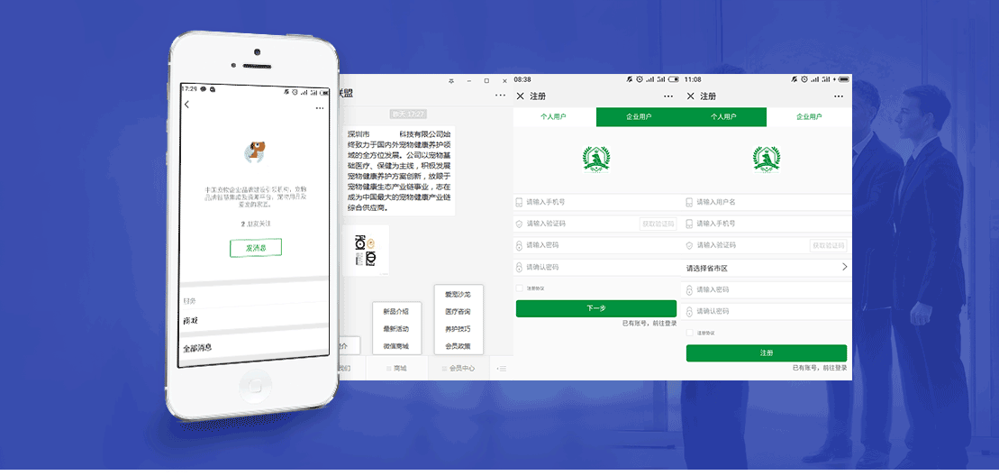 犀牛云解决方案:打造宠物生态产业链,实现企业数字化经营.png 犀牛云解决方案:打造宠物生态产业链,实现企业数字化经营.png