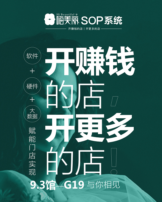 嗨美丽SOP系统荣获腾讯首届开发者大赛“年度最具商业价值奖” 嗨美丽SOP系统荣获腾讯首届开发者大赛“年度最具商业价值奖”