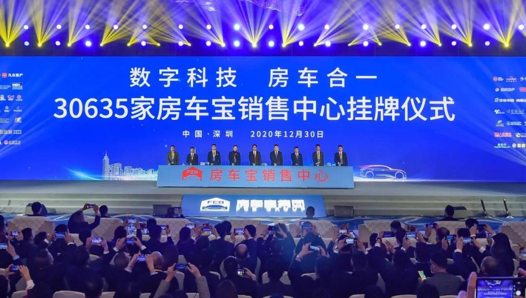 恒大官宣「房车宝」,如何借「数字科技」做到「房车合一」?-犀牛云.jpg 恒大官宣「房车宝」,如何借「数字科技」做到「房车合一」?-犀牛云.jpg