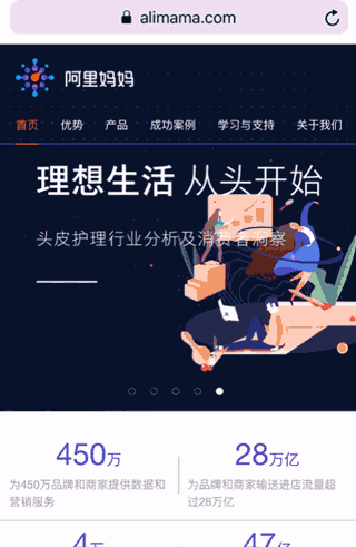 企业云网站：深入互联网+时代，移动互联网平台营销迎接新热潮  移动端建站