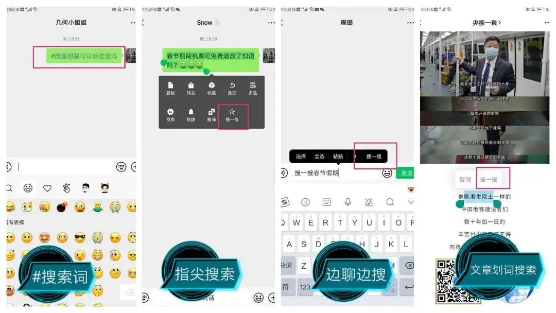 搜索下半场:微信要做大搜索吗?-犀牛云 搜索下半场:微信要做大搜索吗?-犀牛云