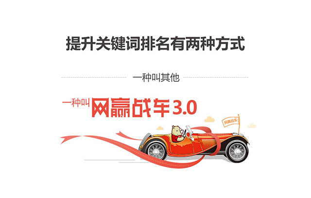 企业云网站：互联网+ 线上逆袭之路，从一个高质网站开始  网站建设服务商