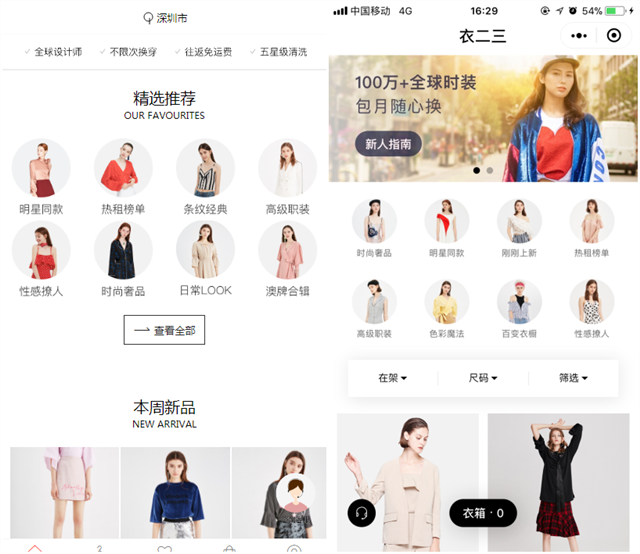 想要衣服天天不重样?时装共享平台结合互联网开始崭露头角! 企业做网站的好处 想要衣服天天不重样?时装共享平台结合互联网开始崭露头角! 企业做网站的好处