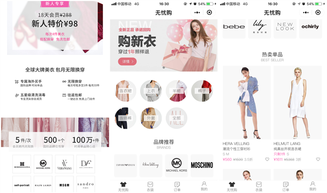 想要衣服天天不重样?时装共享平台结合互联网开始崭露头角! 企业做网站的好处 想要衣服天天不重样?时装共享平台结合互联网开始崭露头角! 企业做网站的好处